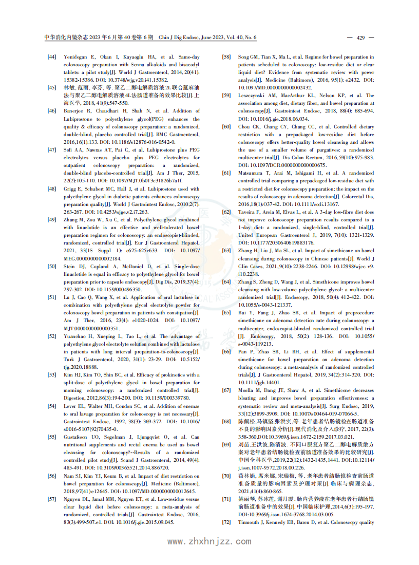 结肠镜检查肠道准备专家共识意见（2023，广州）_13.png